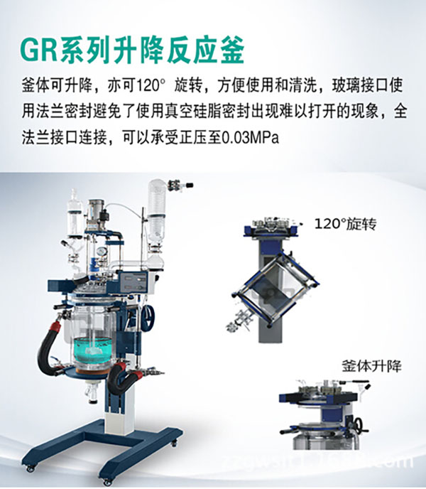 雙層玻璃反應(yīng)釜的結(jié)構(gòu)，使用方法