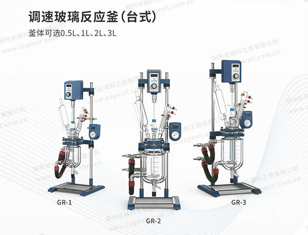 學校實驗室用夾套玻璃反應(yīng)釜